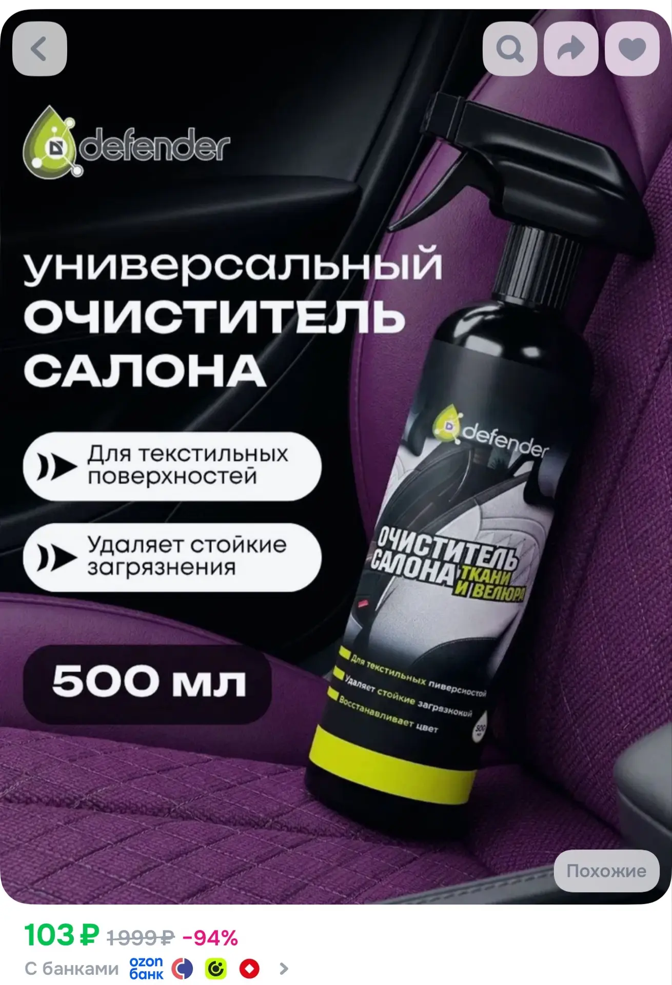 https://ozon.ru/t/LCVpoC0