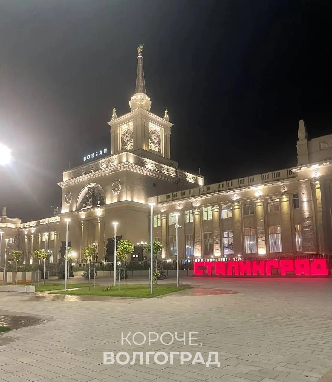 Доброй ночи, Волгоград!