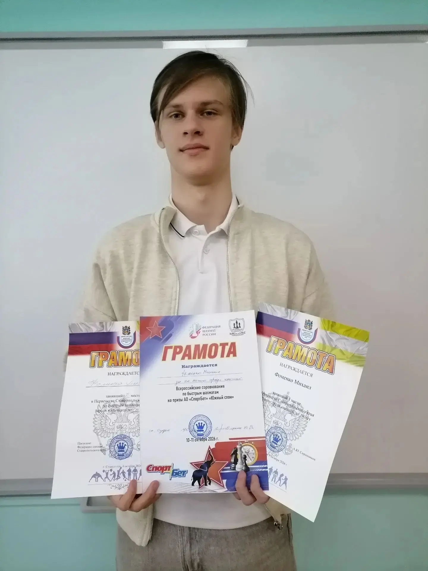 Фоменко Михаил, ученик 11б класса, одержал  очередную победу в соревнованиях по шахмата...