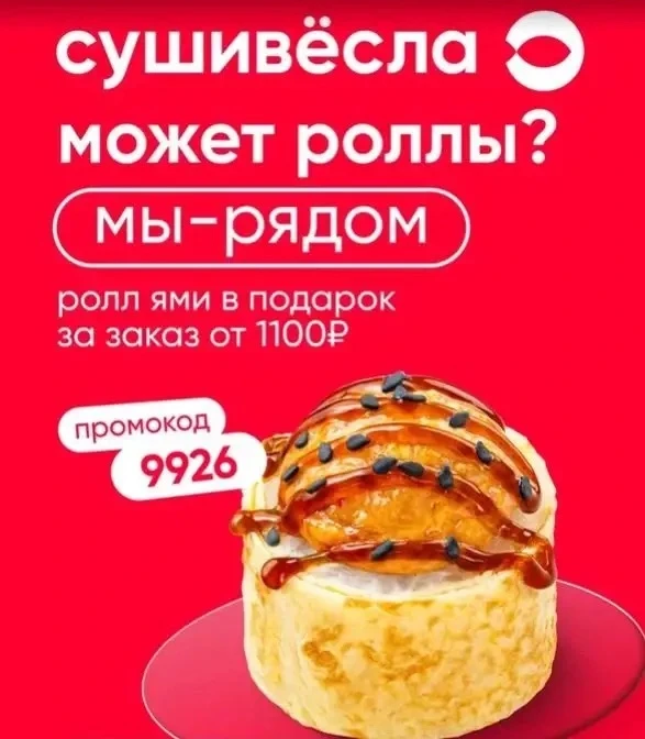ЛОВИ ПРОМОКОД НЕДЕЛИ 🔥