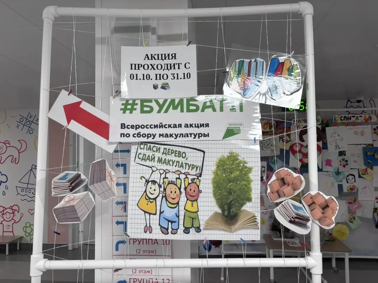 🌿 «БумБатл»: спасаем деревья вместе с малышами! 🌳✨
