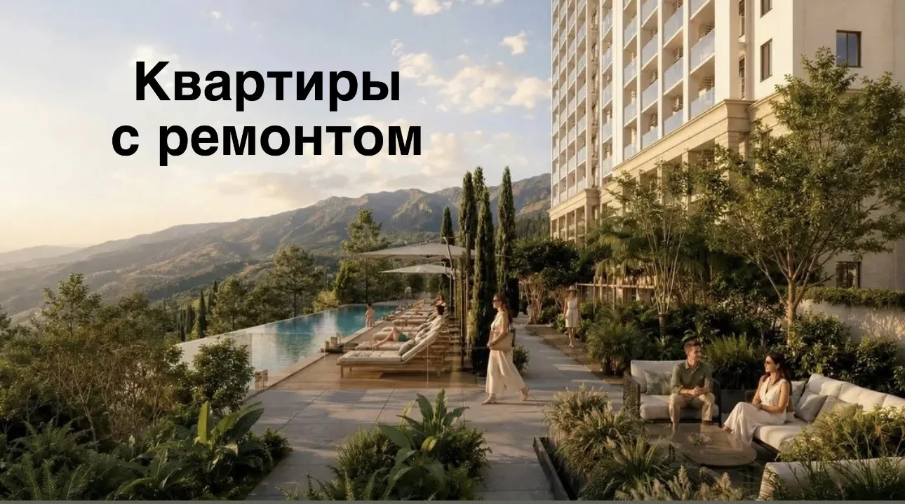 Квартиры с готовым ремонтом прямо у Чёрного моря 🌊