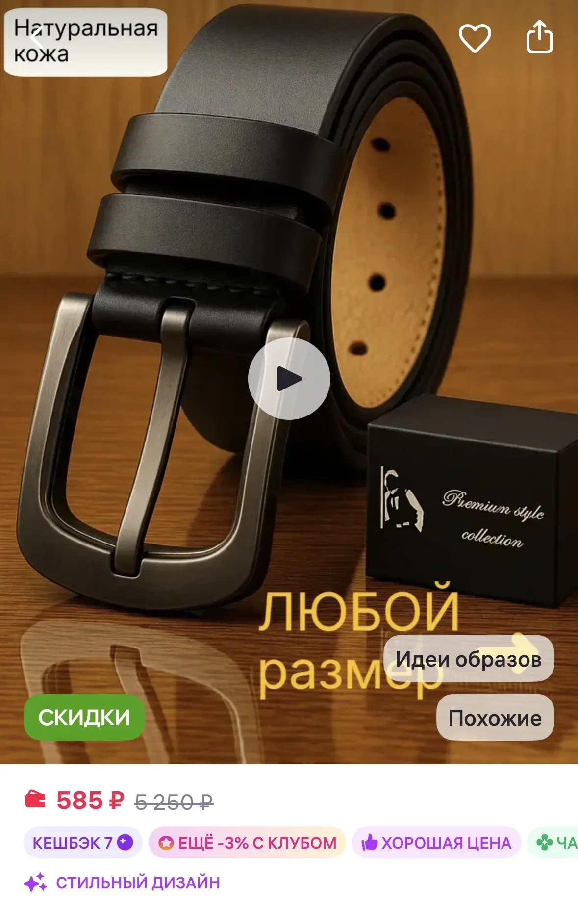 Premium Style collection Ремень натуральная кожа для джинс в подарок