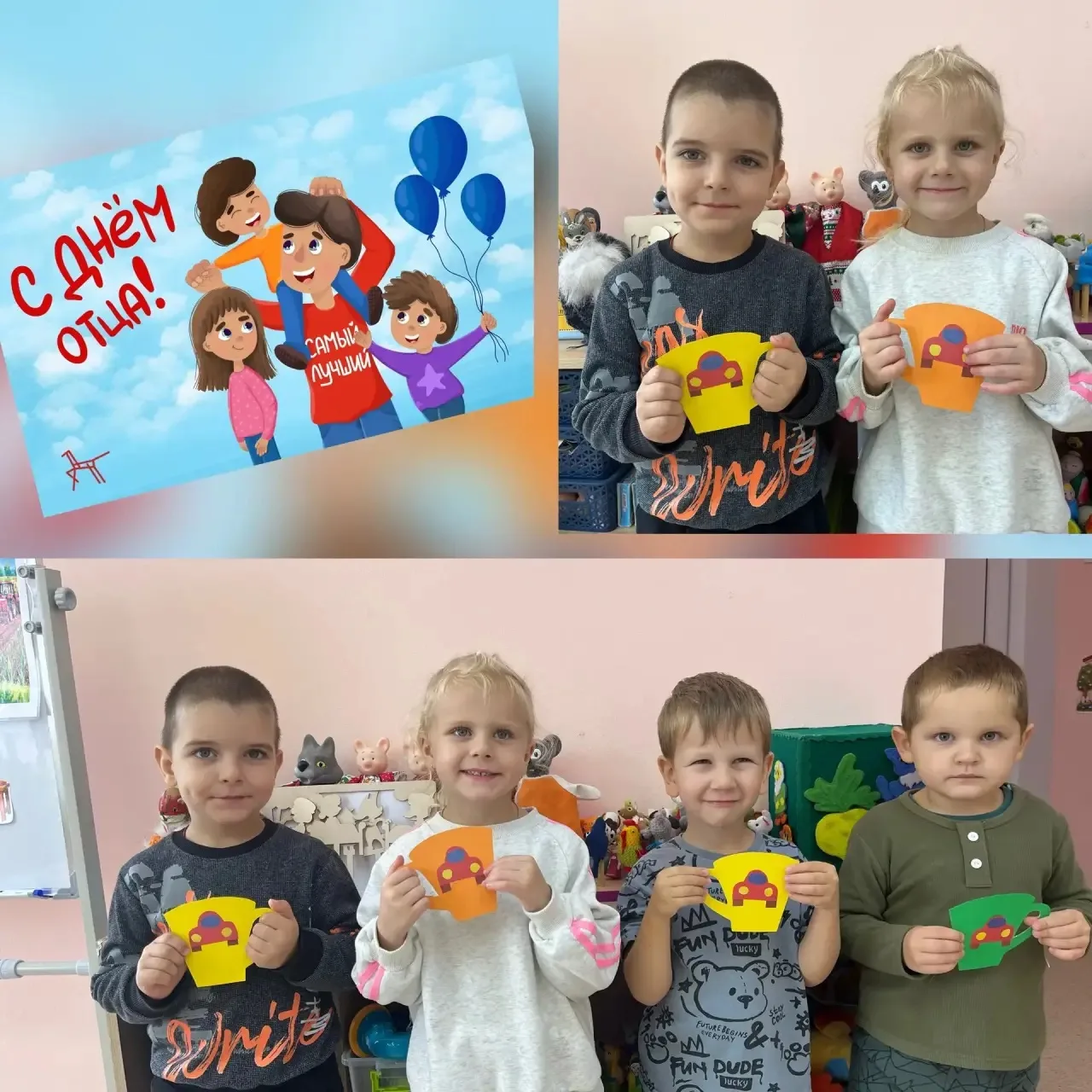 🎊🪄В преддверии замечательного праздника — Дня отца — наши воспитанники с любовью гото...