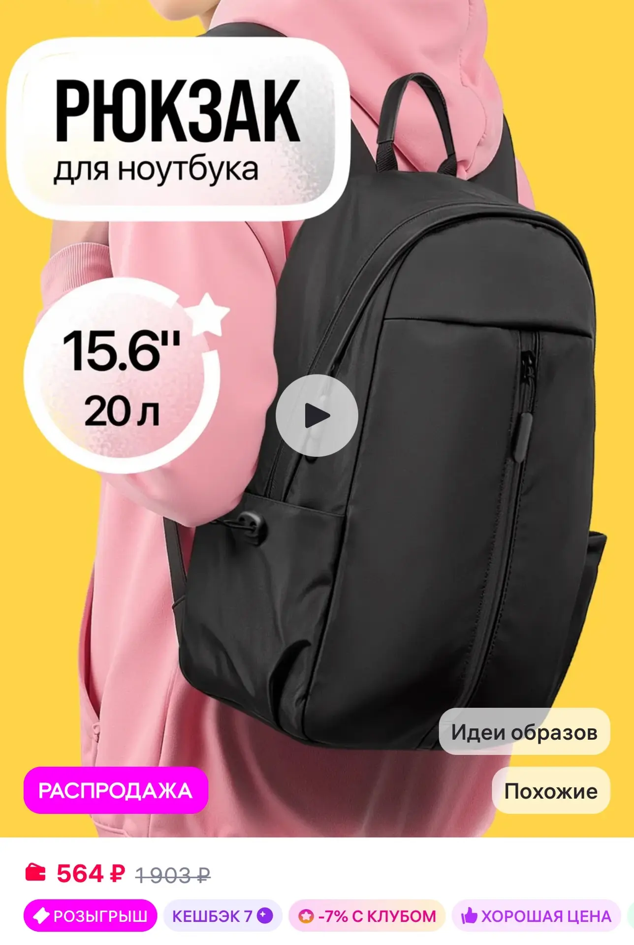 💜 Рюкзак городской спортивный для ноутбука 16