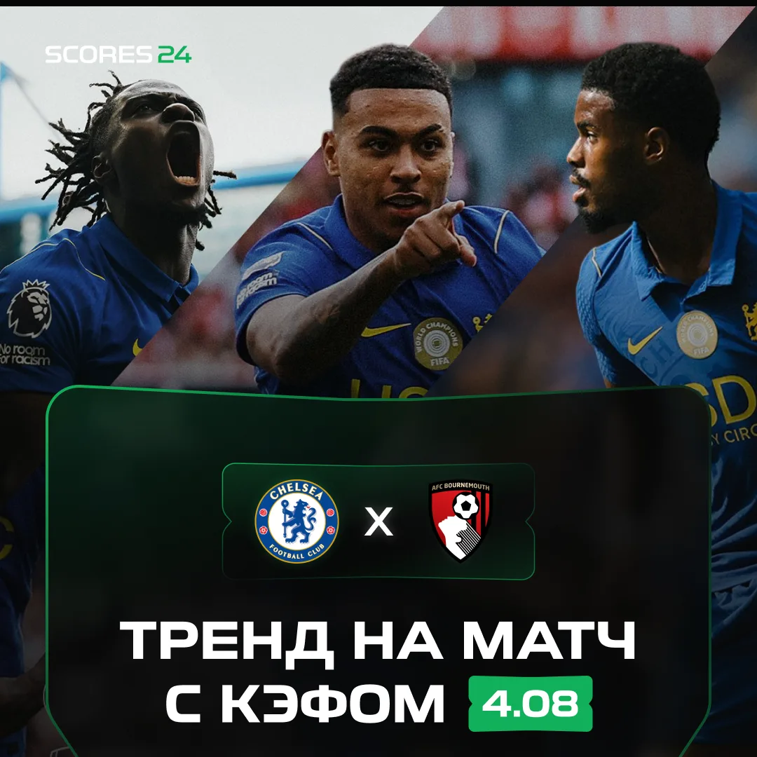 ⚽️ 21 МАТЧ БЕЗ «СУХАРЯ». А «ЧЕЛСИ» ВСЁ РАВНО ФАВОРИТ?