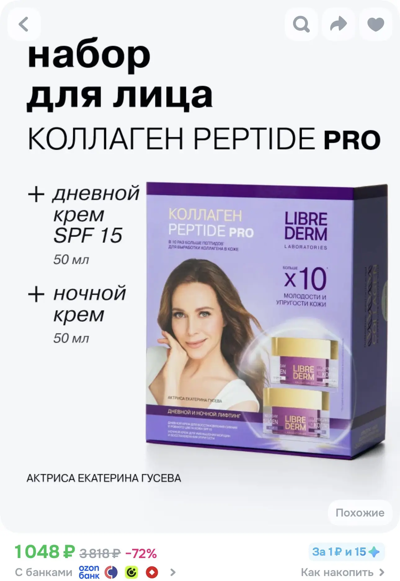 Не пробовала, но цена приятная! https://ozon.ru/t/8MBTab5