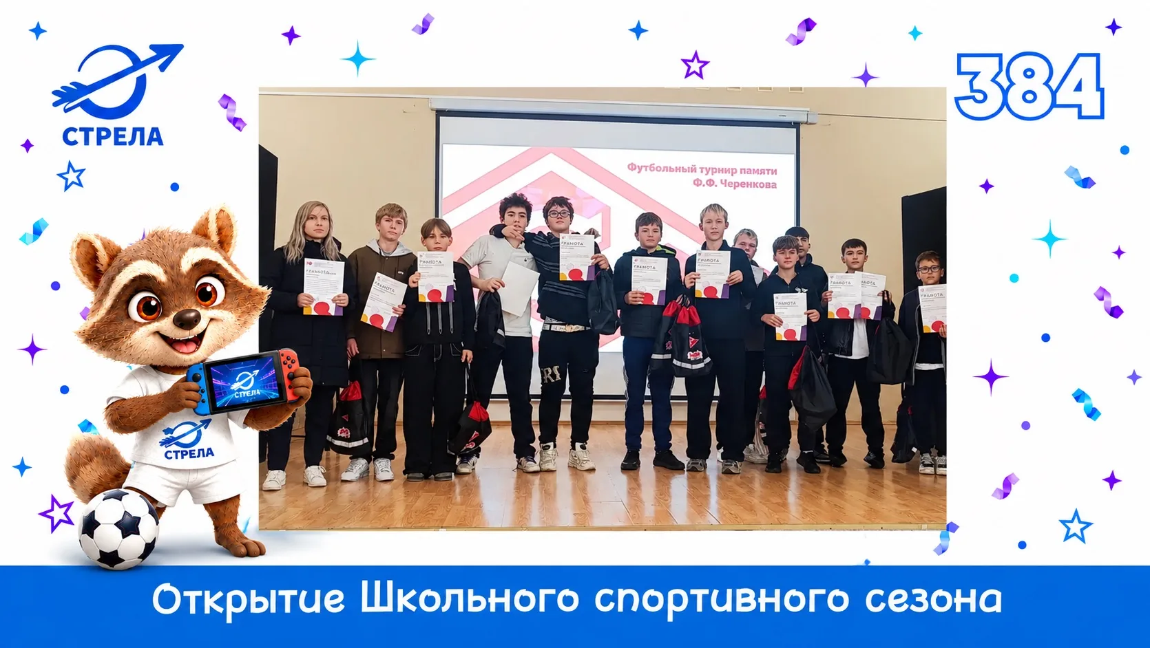 ⚽️ 5 октября — день, когда история встретилась с будущим! 🔥