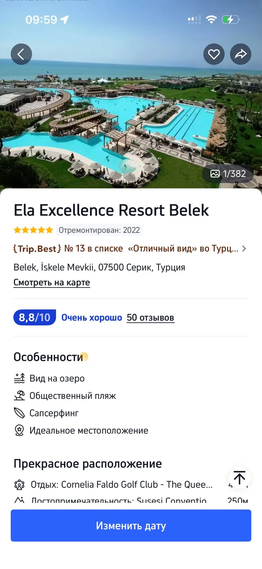 Вот название