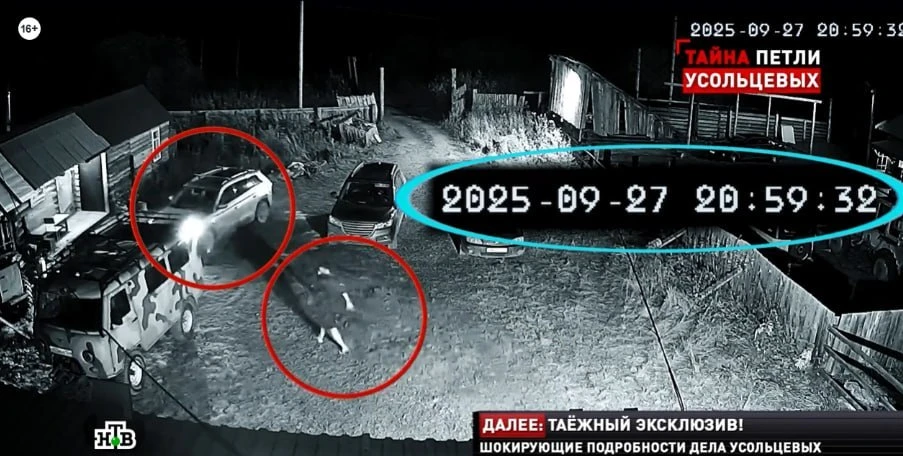 ⚡️В сети опубликованы последние кадры с пропавшей семьей Усольцевых
