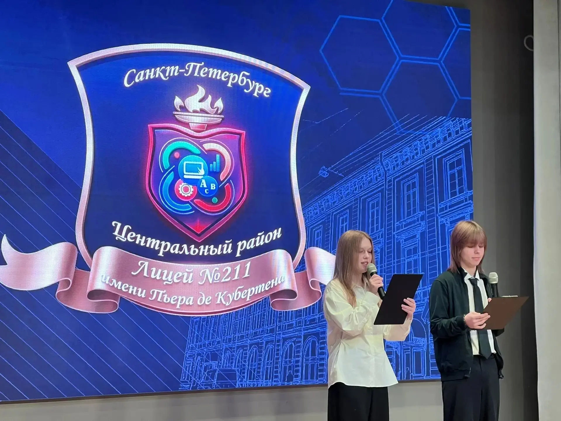 🎓 Линейка от #9А_211 : говорим про цифровую безопасность и ценности