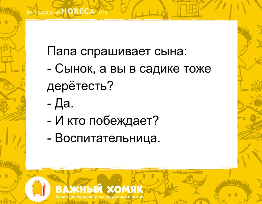 #анекдоты #юмор #детииродители #длядетей #детскиеанекдоты #семья