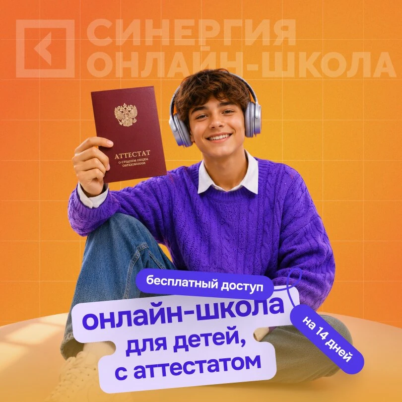 Планируете переводить ребенка в онлайн-школу?