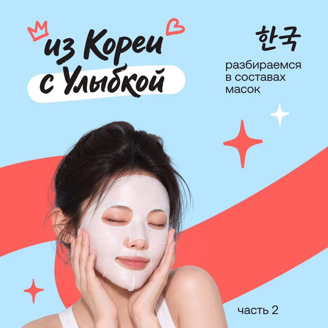 На связи Лолита из Кореи 🙌