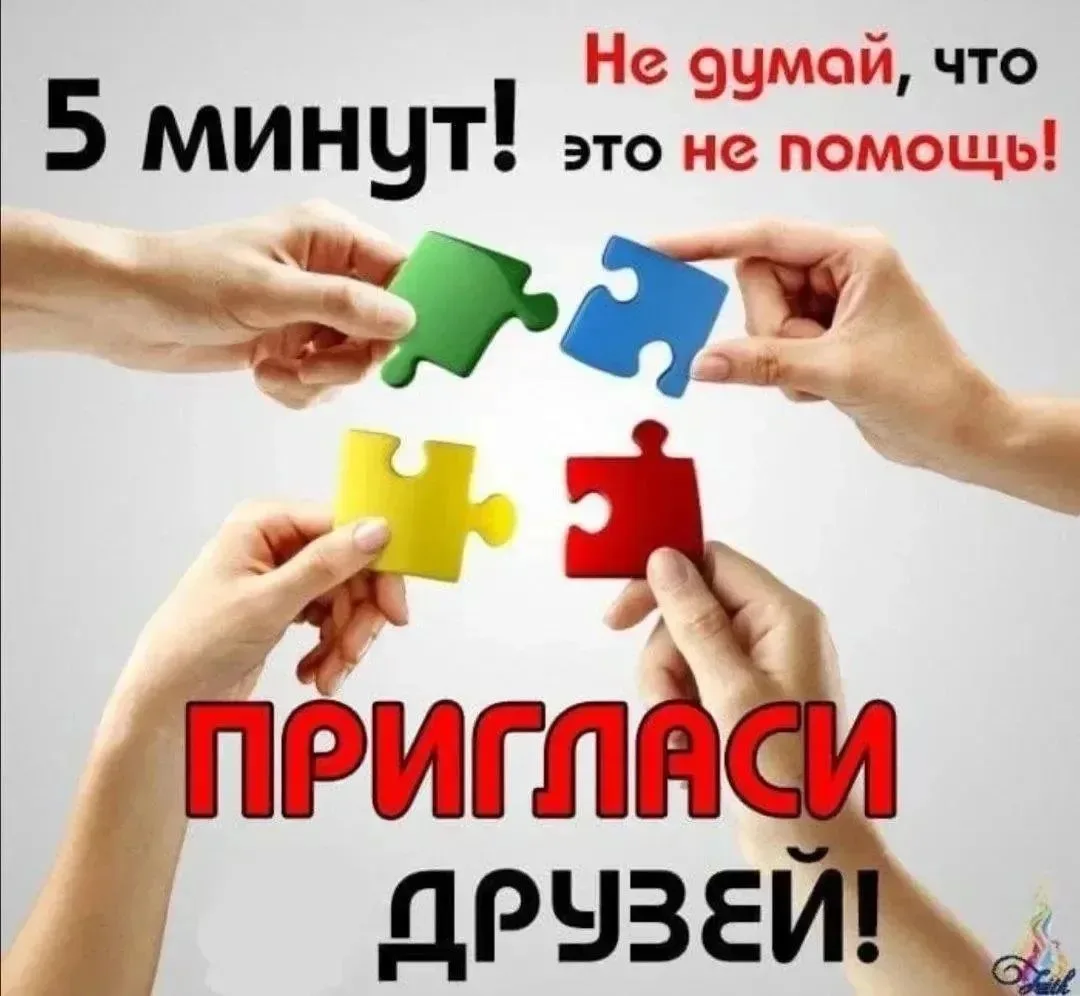 ‼️Друзья!