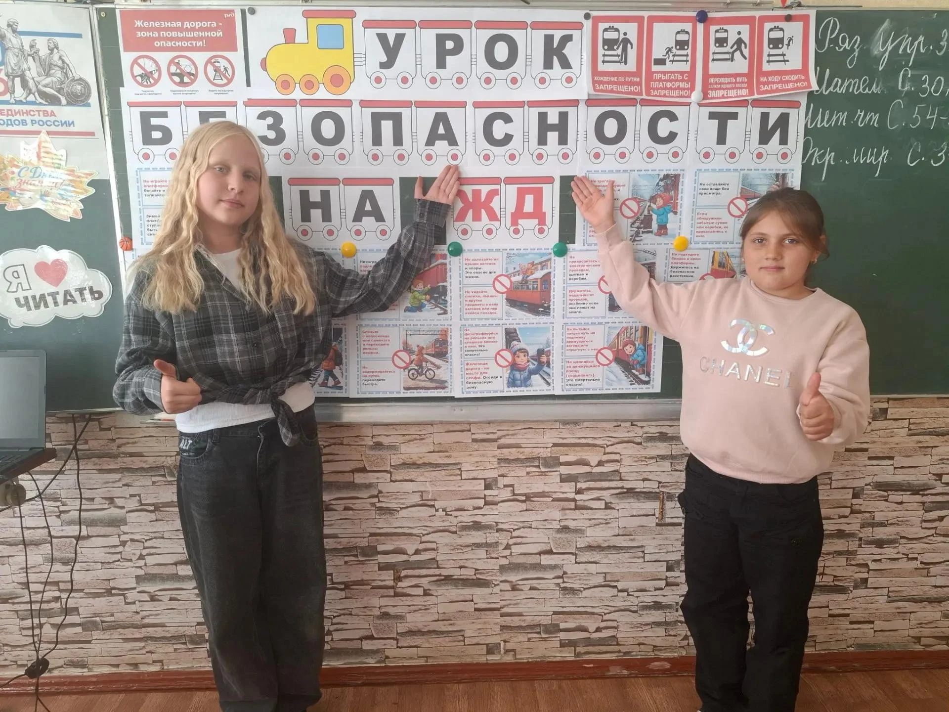 📌Сегодня, 12 октября, в 4 «Б» классе прошёл урок безопасности на железной дороге. Цель...
