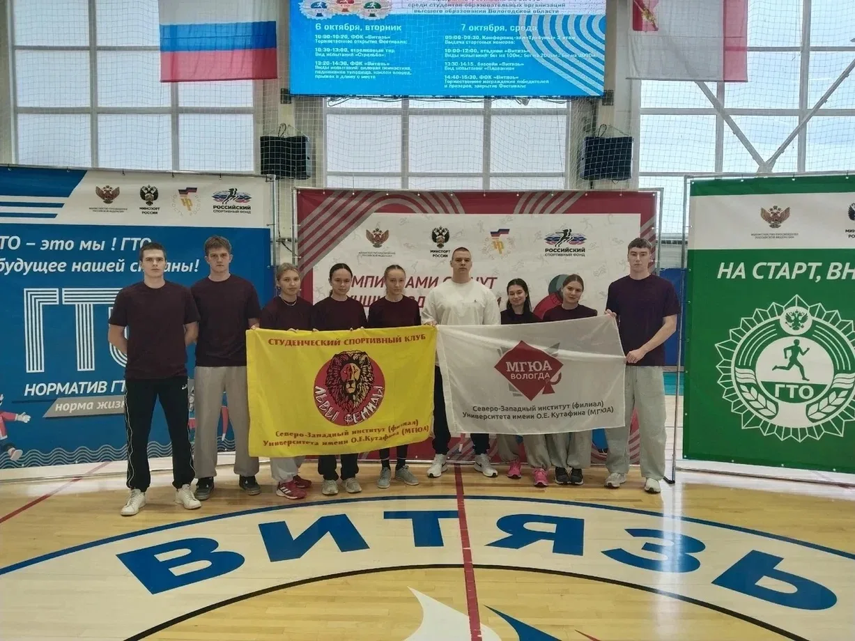 Победа на областном Фестивале ГТО! 🏆🎉