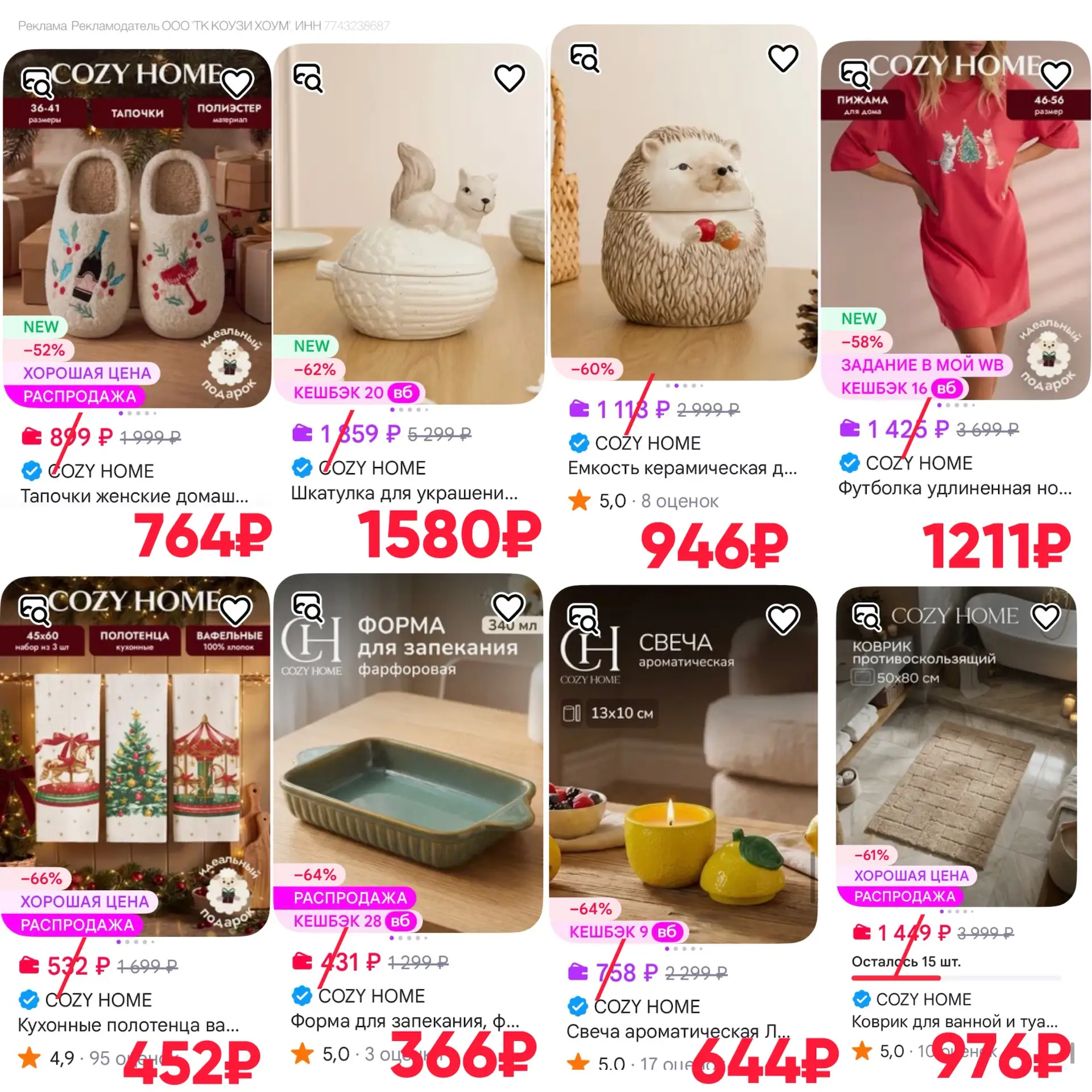 ТОЛЬКО СЕГОДНЯ 10.10 ДО КОНЦА ДНЯ  🔥 Скидка 15% на товары Cozy Home на каждый заказ на...