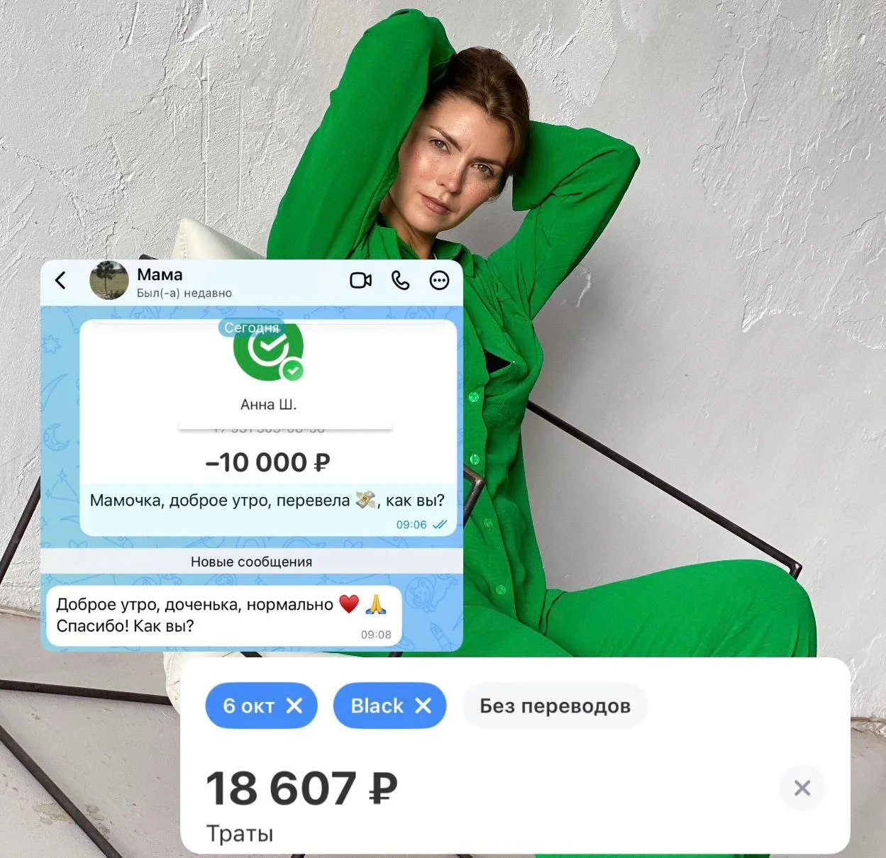 Расходы мамы, воспитывающей ребенка самостоятельно, за один день 💸 минус 18 тысяч за с...