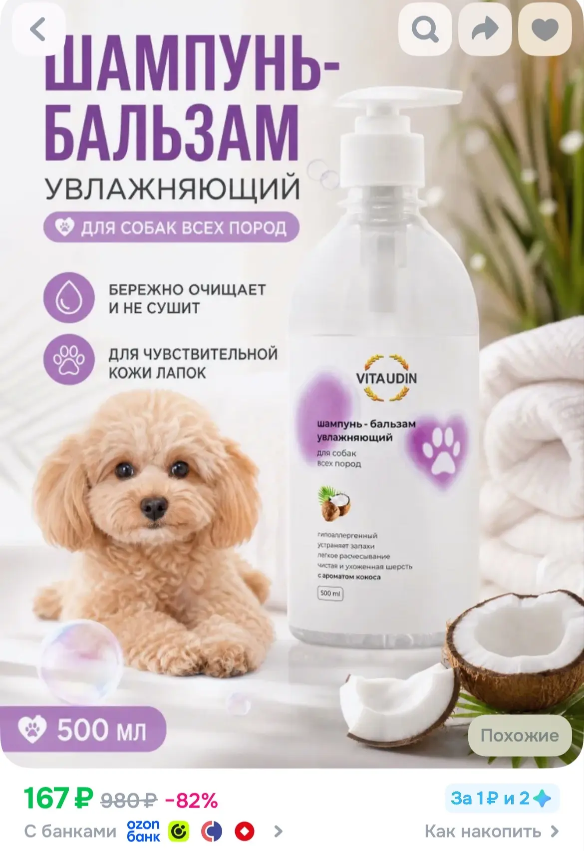 https://ozon.ru/p/o6369306