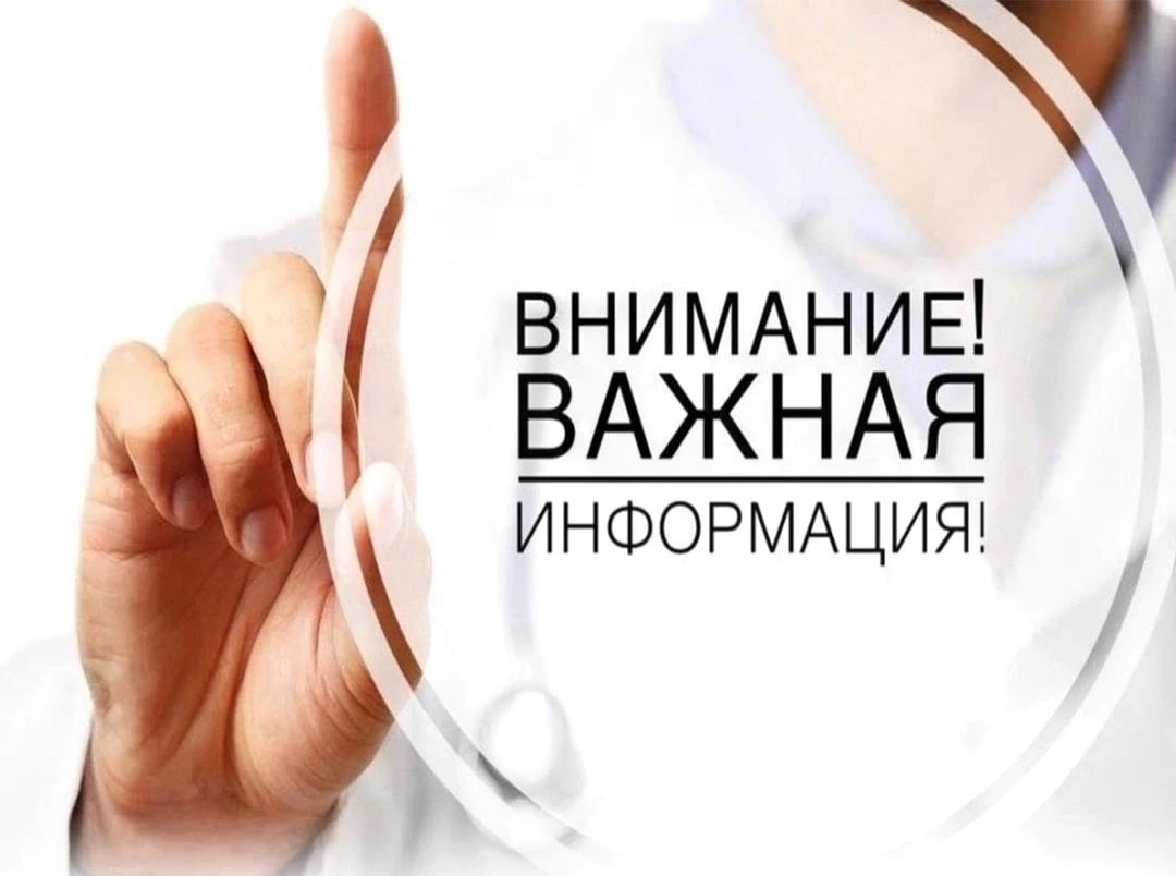 ❗️Внимание! Проверка систем оповещения!