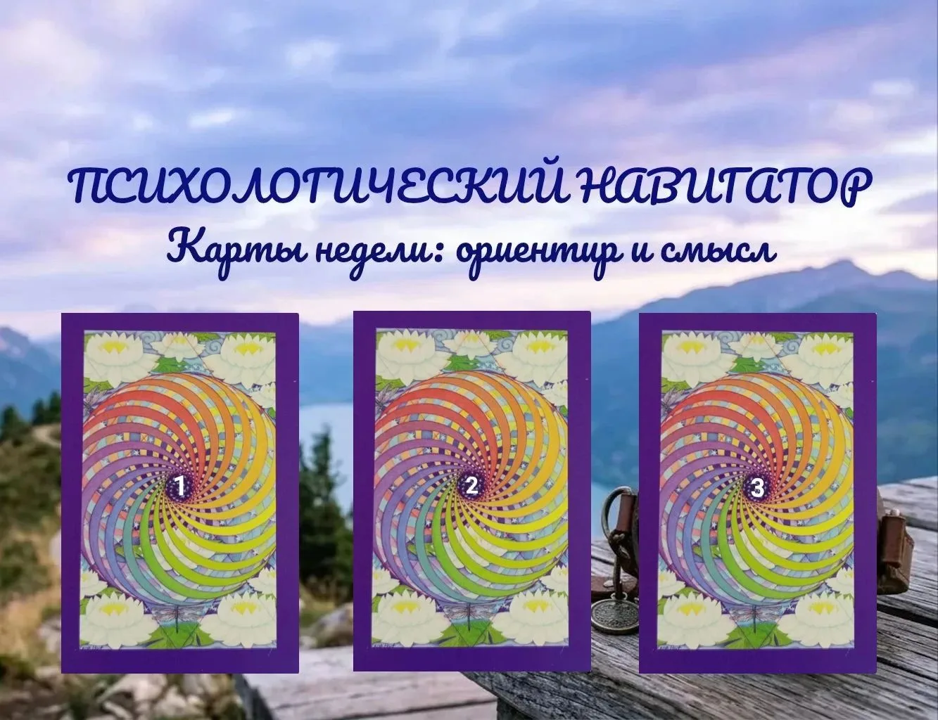 Пятница - время перевести фокус с внешнего шума на себя, замедлиться и выдохнуть. Разре...