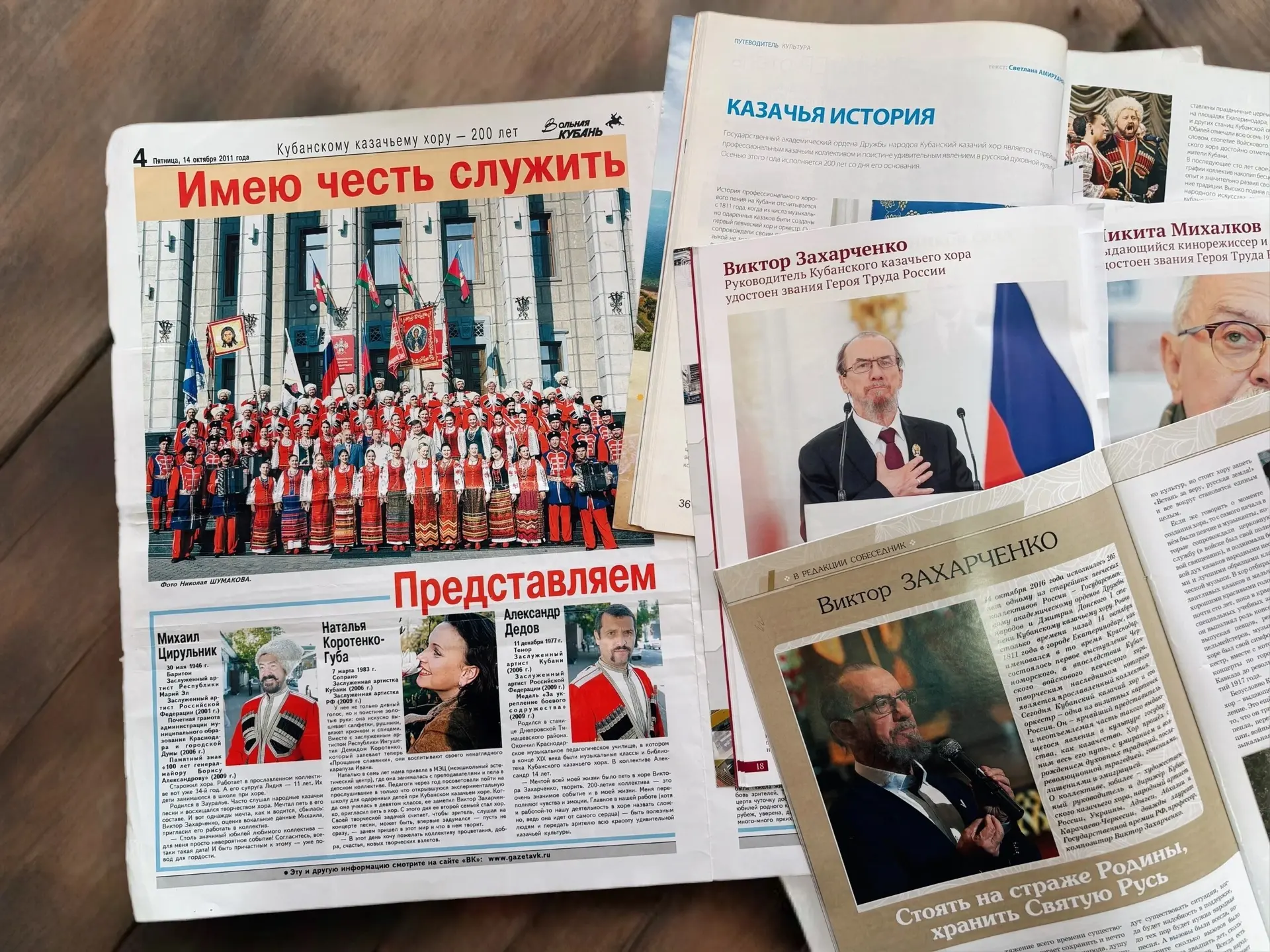 🎶В 2026 году исполняется 215 лет одному из старейших певческих коллективов России – Го...