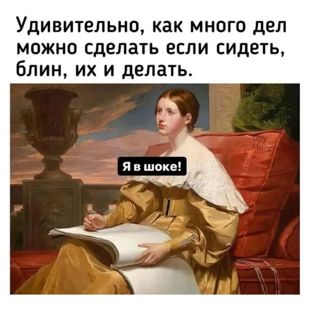 Доброе утро