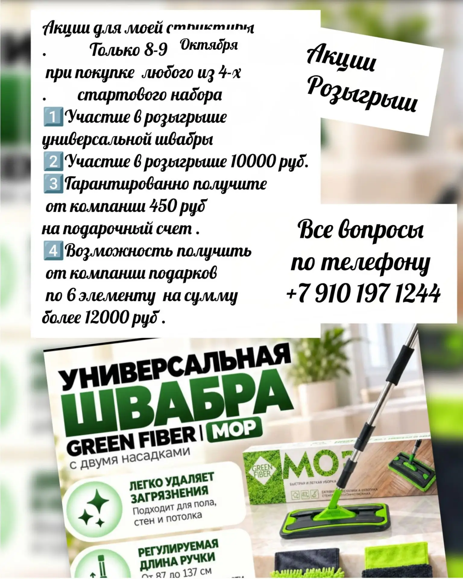 🚀 ВНИМАНИЕ! МОЩНЫЙ СТАРТ СО СКИДКОЙ И ПОДАРКАМИ! 🎁
