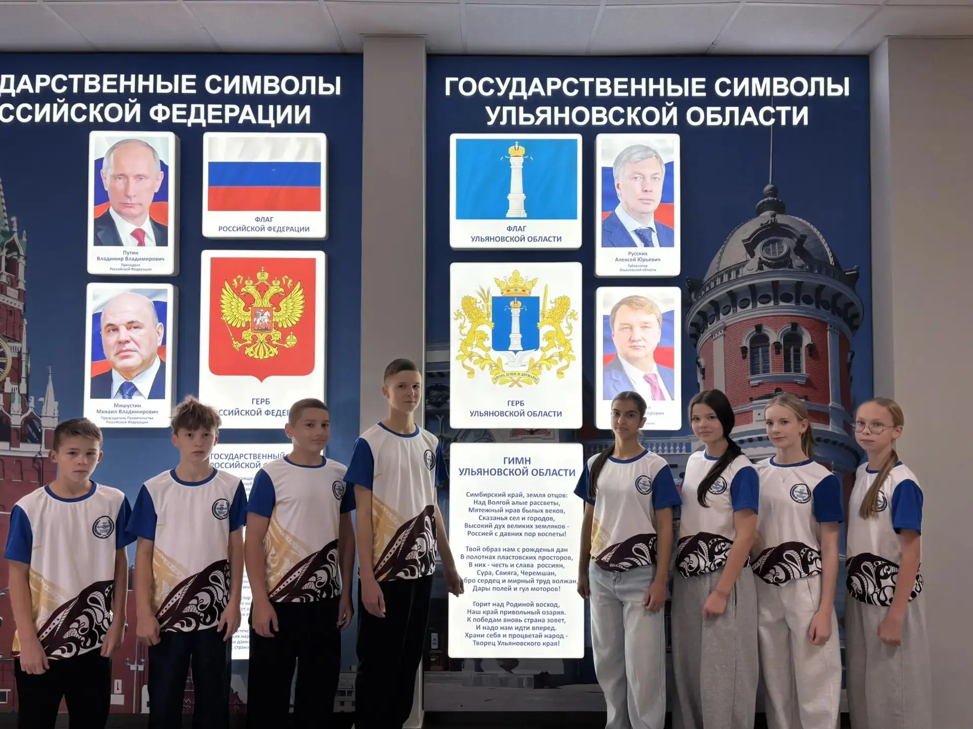 Сборная команда лицея 2012-2013 года рождения представляет Ульяновскую область на Всеро...