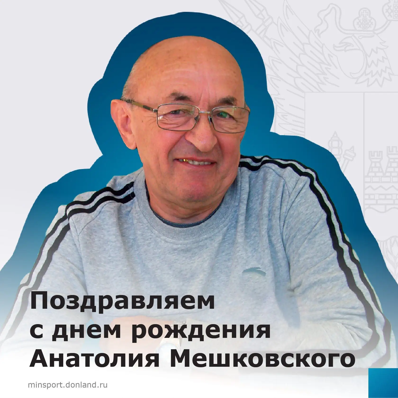 🎉Министерство по физической культуре и спорту РО и вся спортивная общественность поздр...