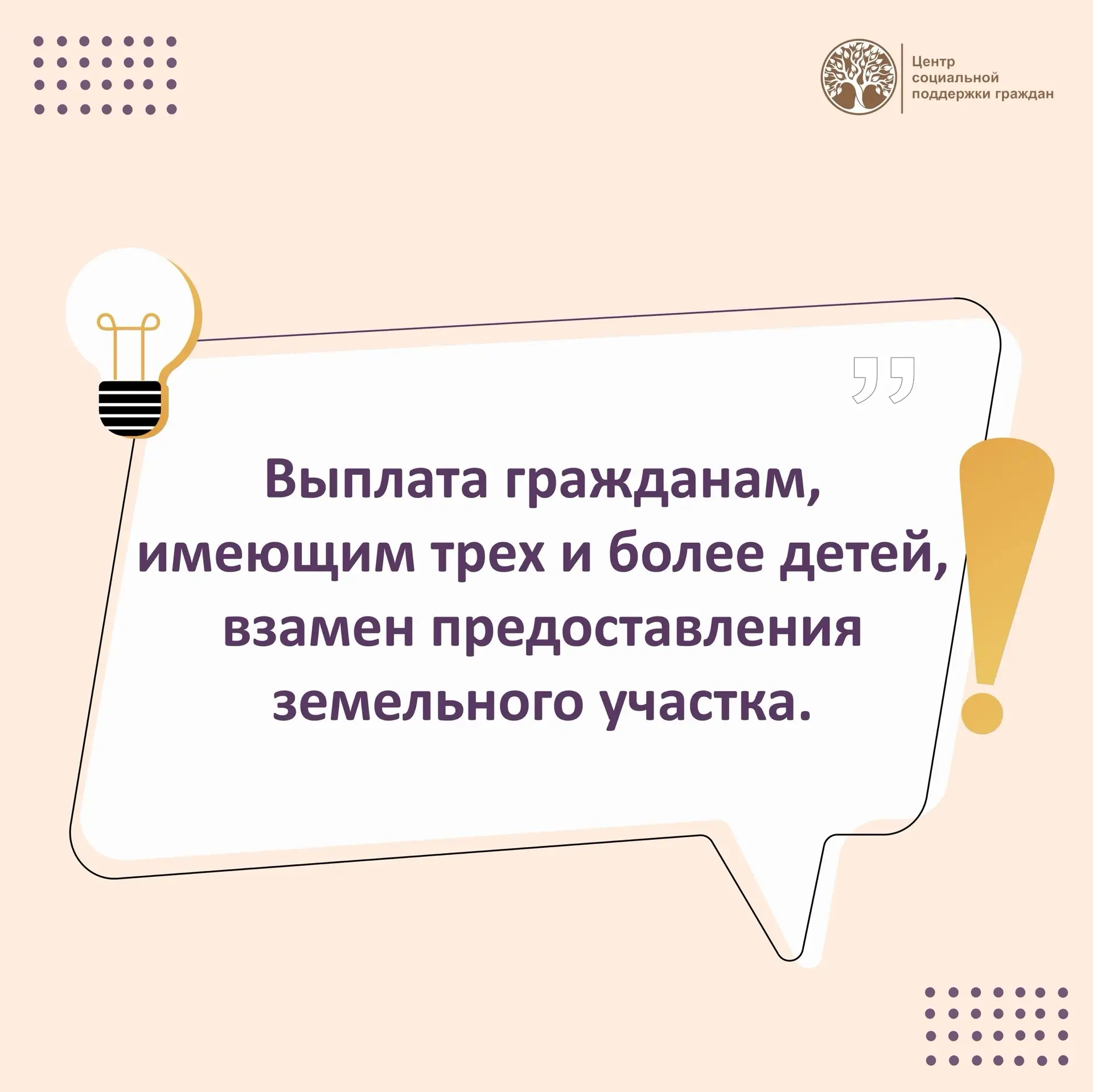 Граждане, имеющие трех и более детей, могут получить единовременную денежную выплату вм...