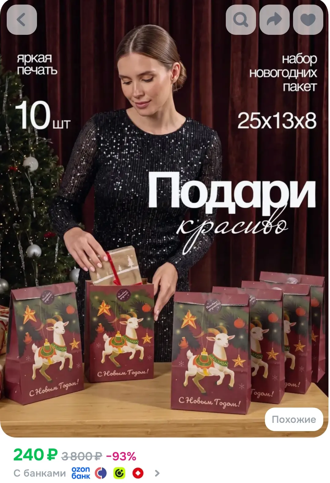 https://ozon.ru/t/EIe2wXQ