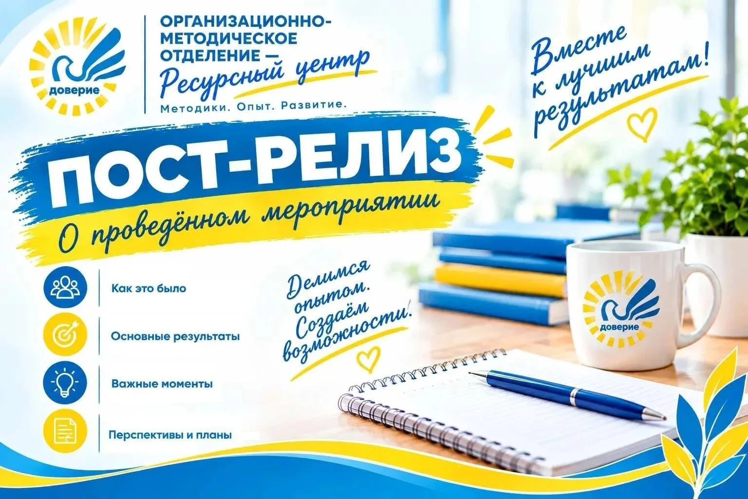 Информационно-обучающий вебинар