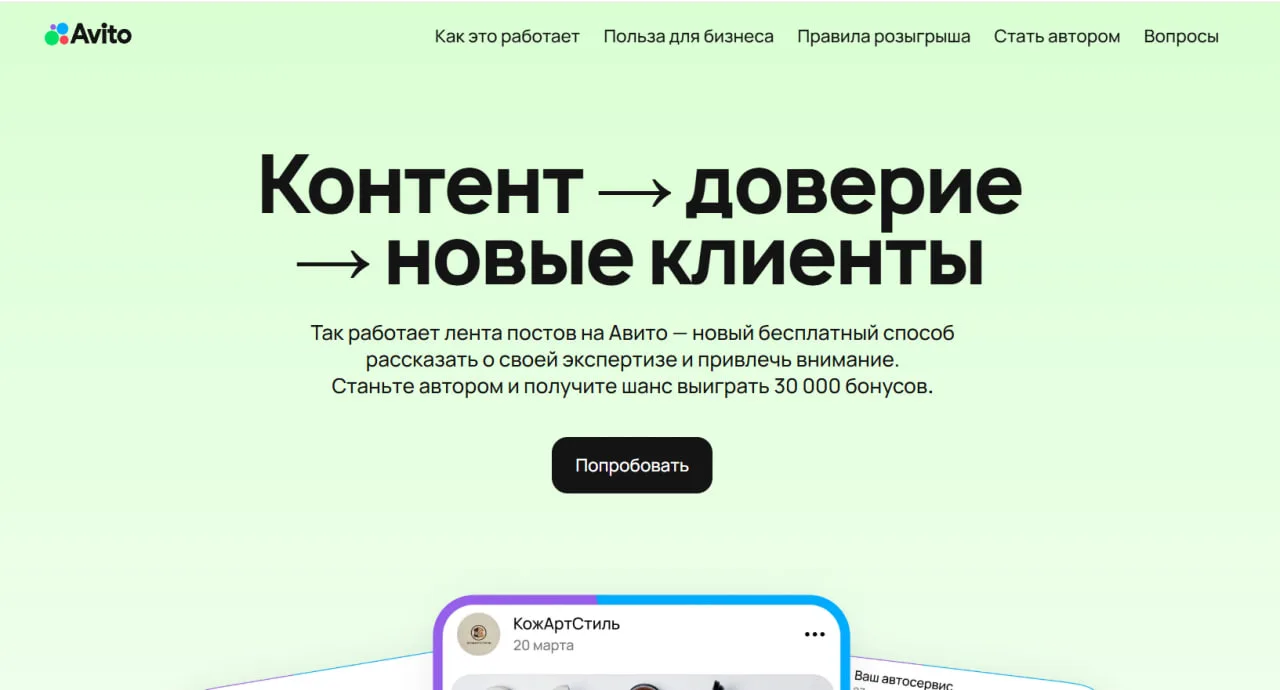 Новая соцсеть, хотя некоторые люди и так там живут в этом Авито)