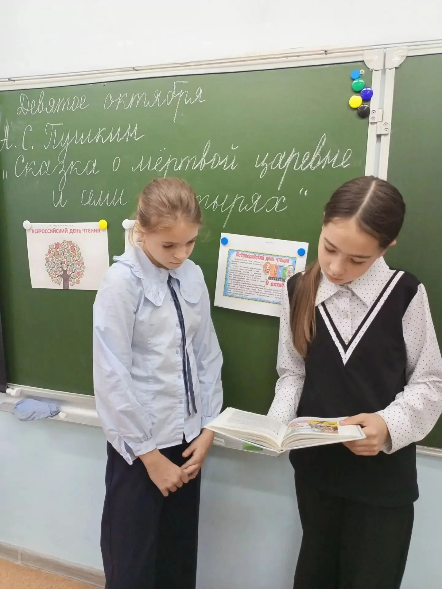 📚 Всероссийский день чтения: «Орлята» 4 класса запустили фоточеллендж «Читаем на перем...