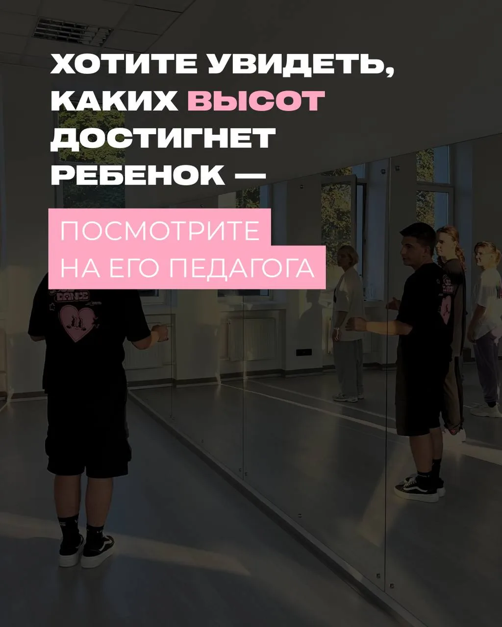 Чтобы увидеть, каких высот может добиться ребенок, достаточно посмотреть на его педагог...