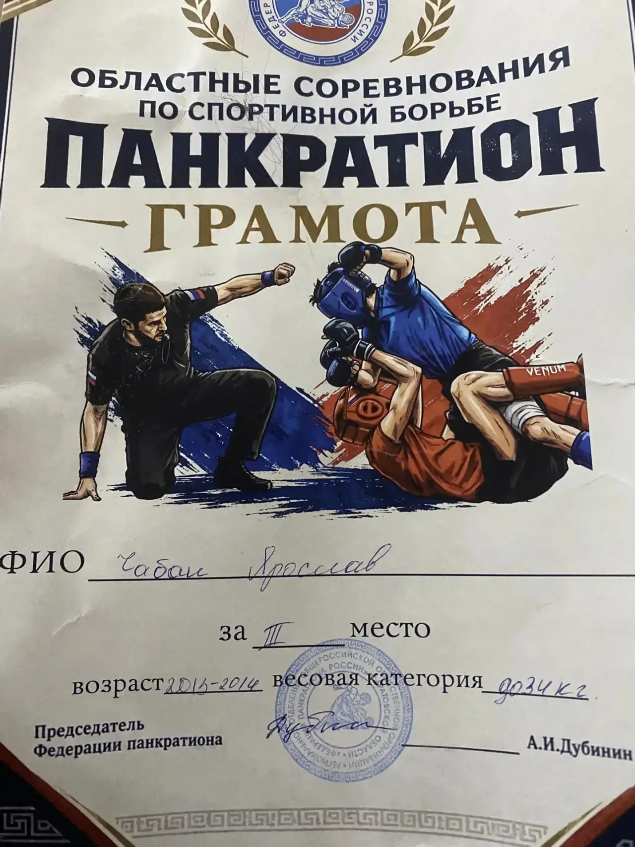 🔥НАШИ ЧЕМПИОНЫ🔥