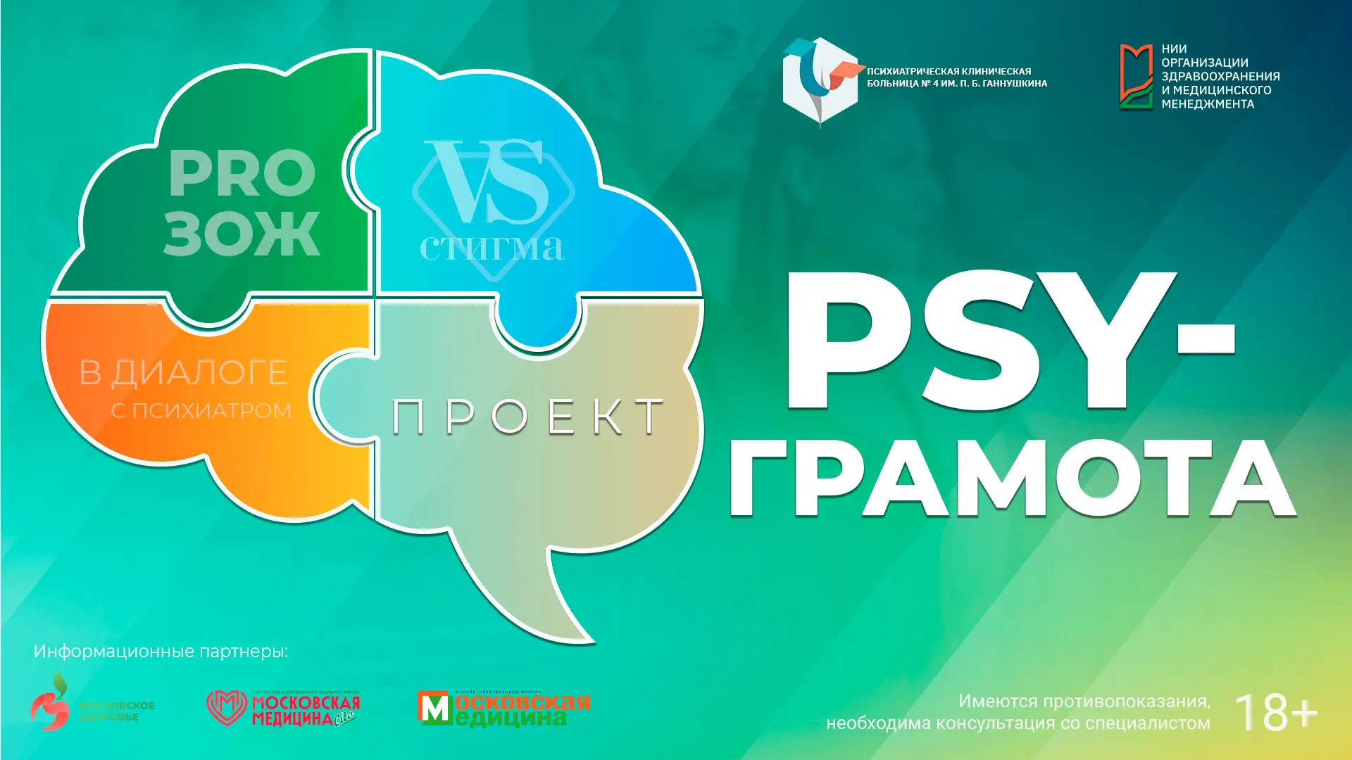 🧠 Учимся понимать своё психическое здоровье
