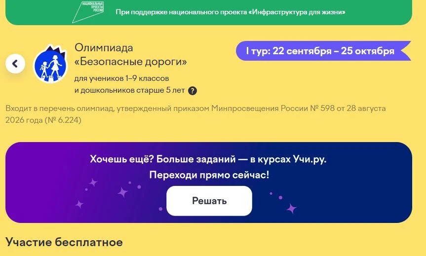 Знать правила дорожного движения – здорово! А уметь применять их на практике – ещё лучше!