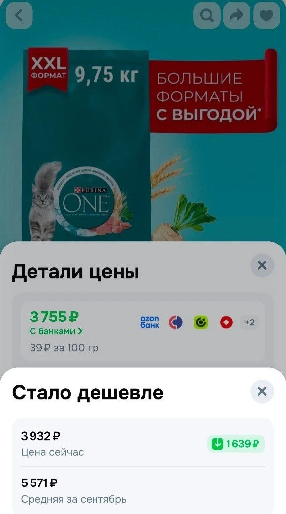 📎Сухой корм для кошек PURINA ONE при домашнем образе жизни, с высоким содержанием инде...