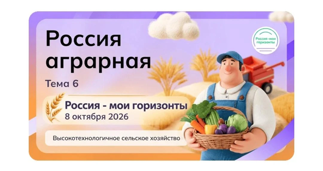 РОССИЯ - МОИ ГОРИЗОНТЫ
