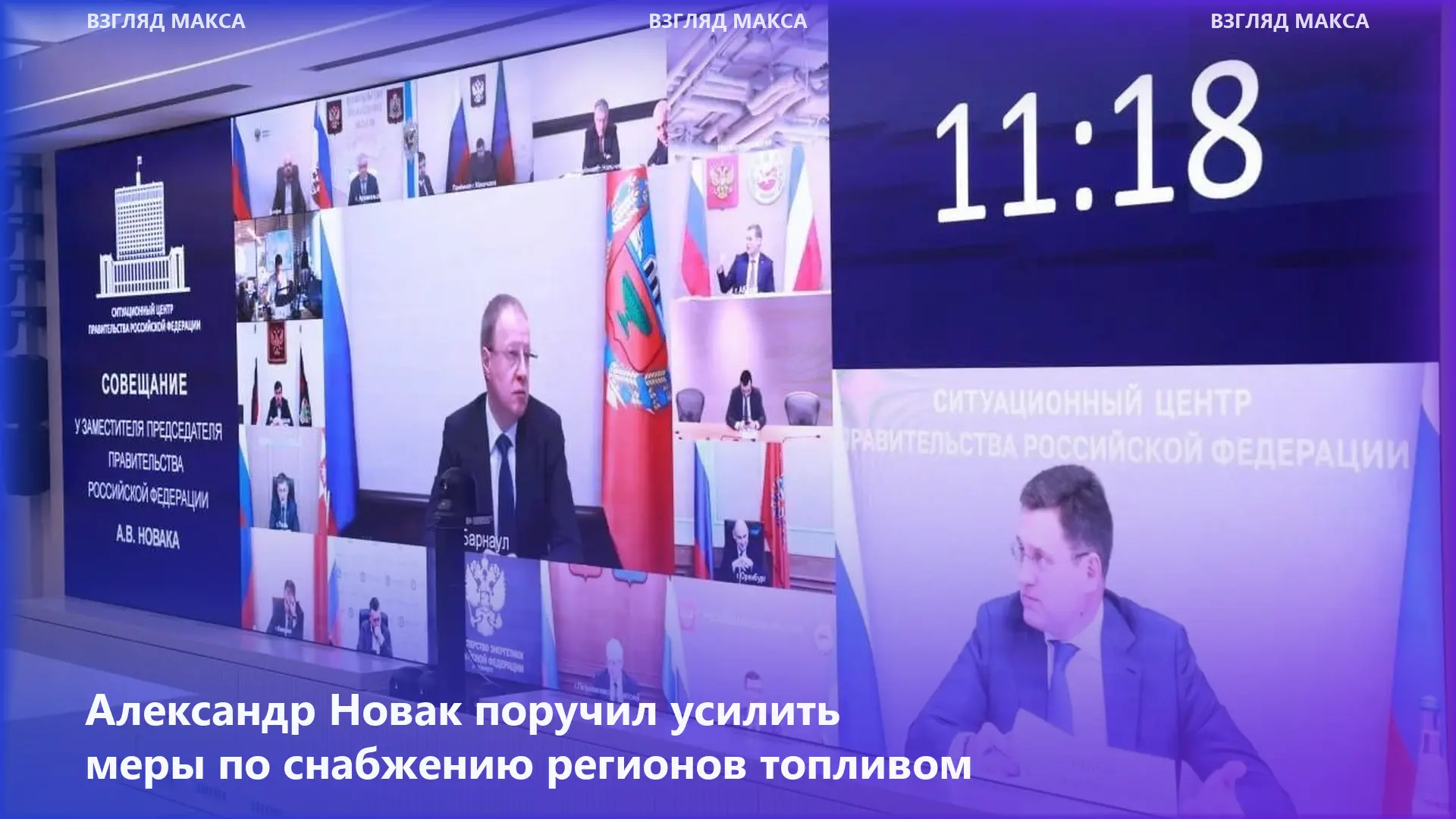 Изображение 1 к публикации «ВЗГЛЯД МАКСА»