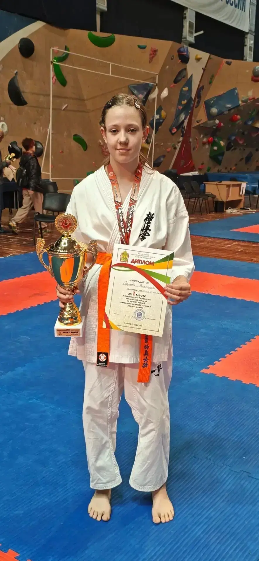 🥋🥇 Золото из Пензы! Поздравляем Викторию Сердаеву! 🏆✨