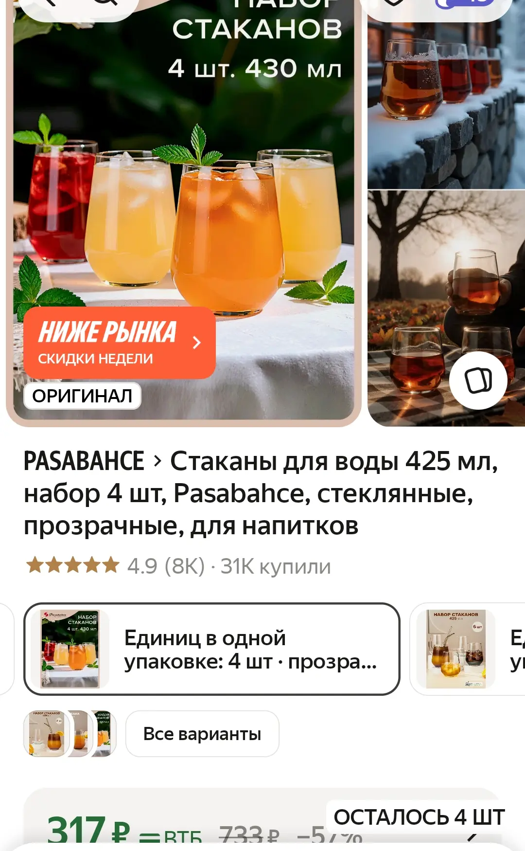 https://market.yandex.ru/cc/BJPvid?erid=5jtCeReNx12oak2ryeRvZnT
