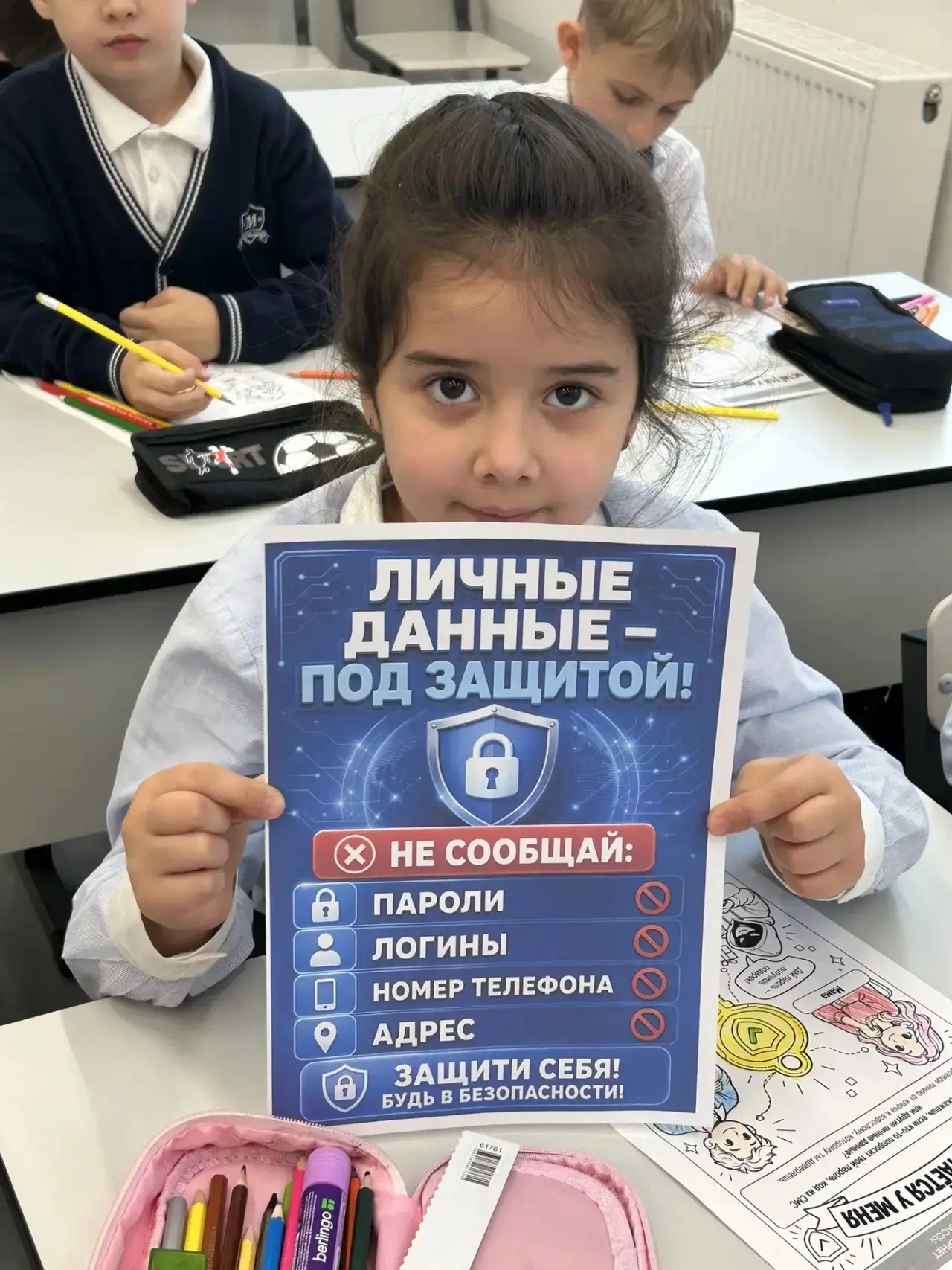 Разговоры о важном