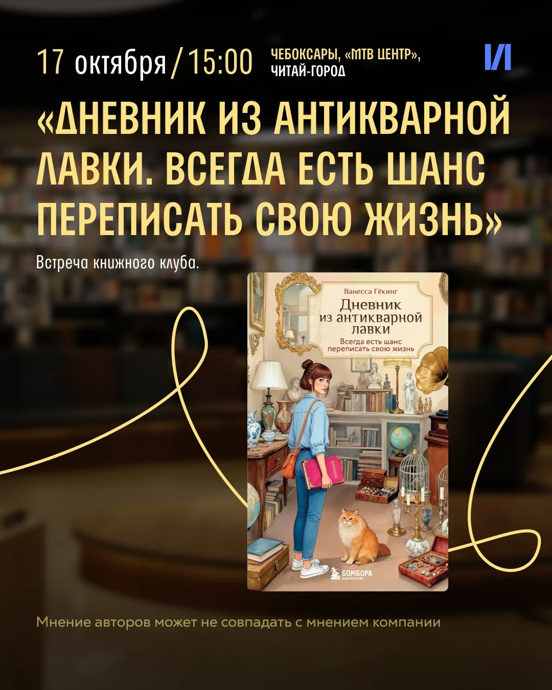 Книжный клуб в Чебоксарах, роспись по камню в Волгограде