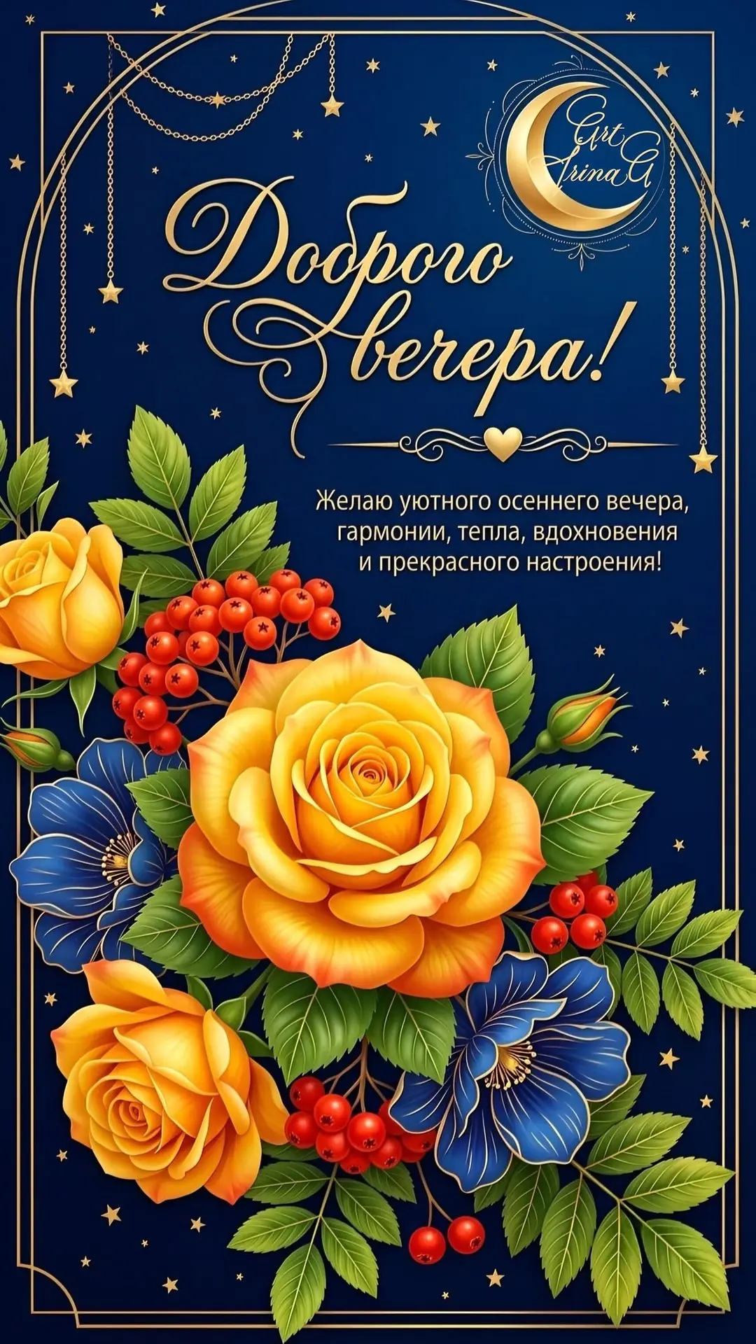 💌 Добрые открытки в MAX