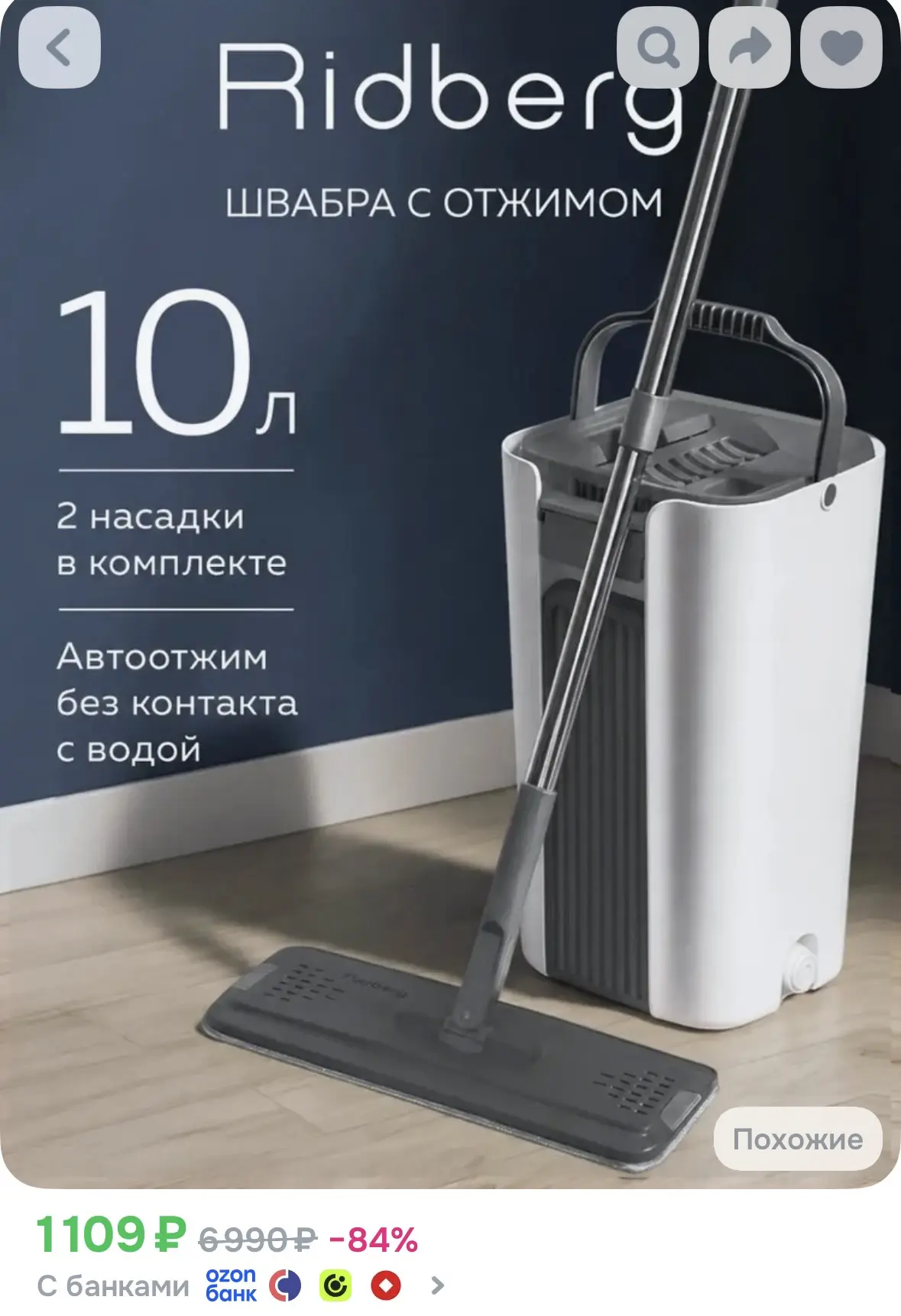 Швабра с отжимом и ведром для мытья полов, комплект для уборки Ridberg 10 литров / 2 тр...