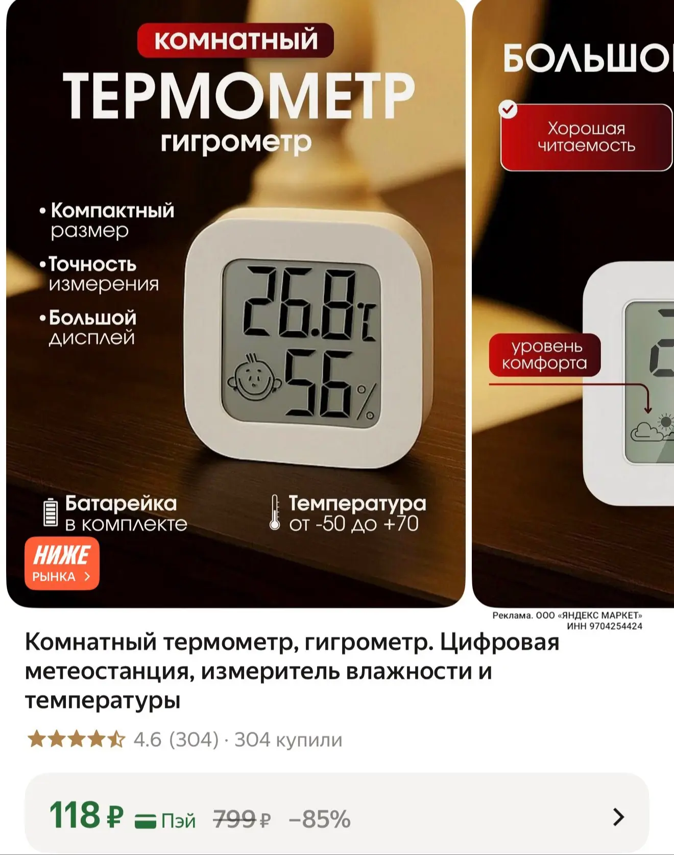 https://market.yandex.ru/cc/BJttMS?erid=5jtCeReNx12oak2rysVWEQb
